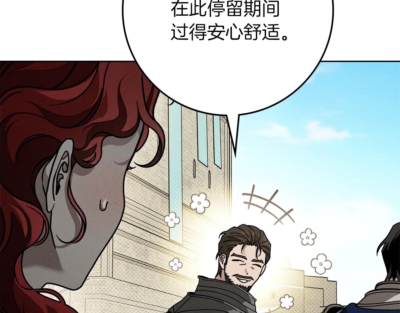 第112话 幸运符 第42页