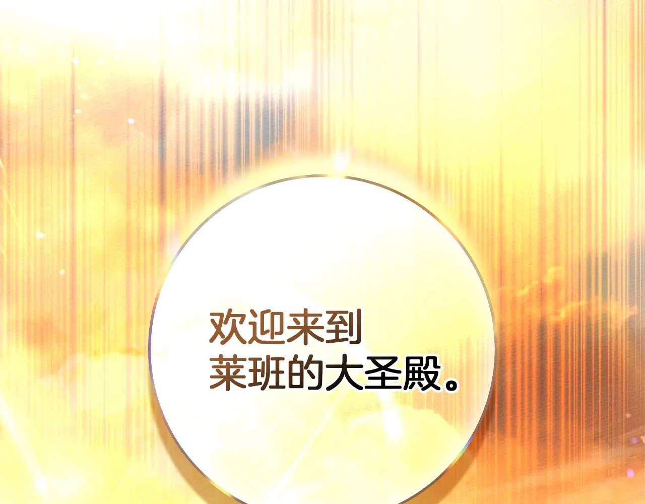 第112话 幸运符 第48页