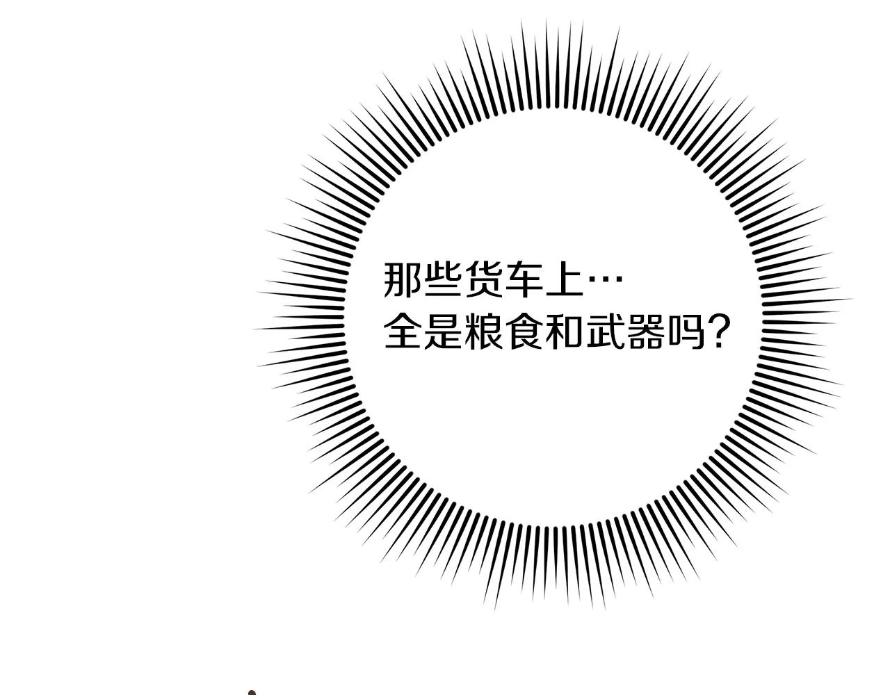 第112话 幸运符 第56页