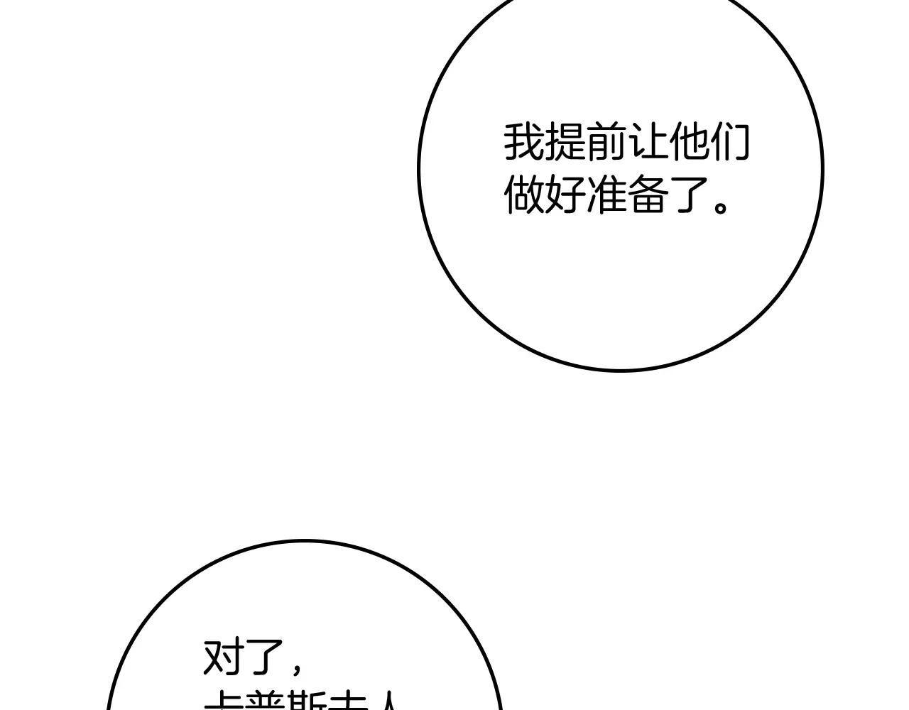 第112话 幸运符 第63页