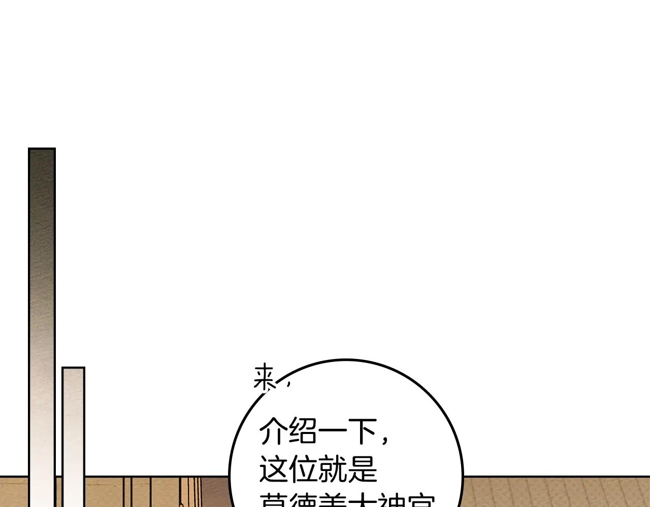 第112话 幸运符 第69页