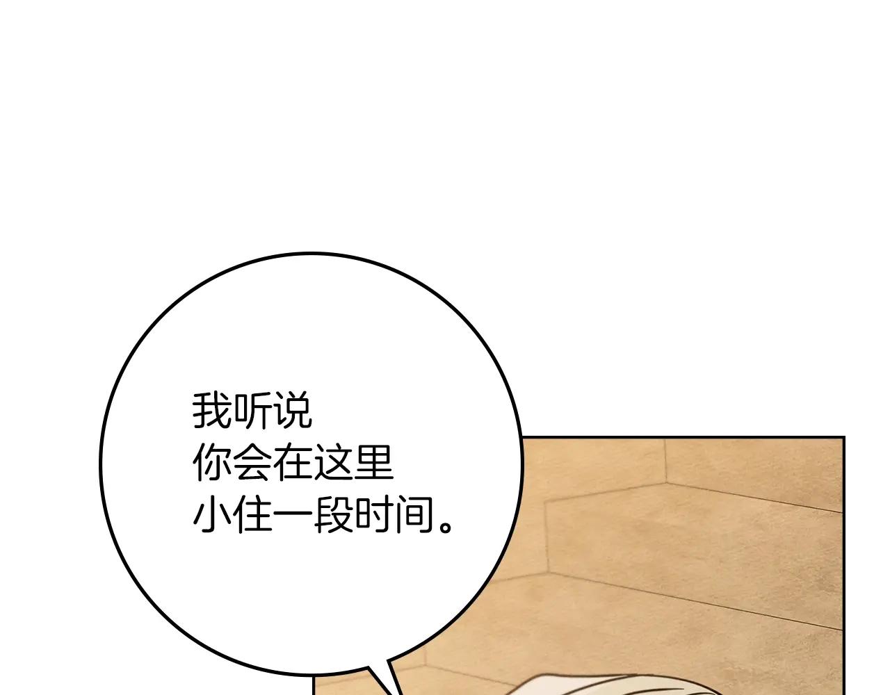 第112话 幸运符 第73页