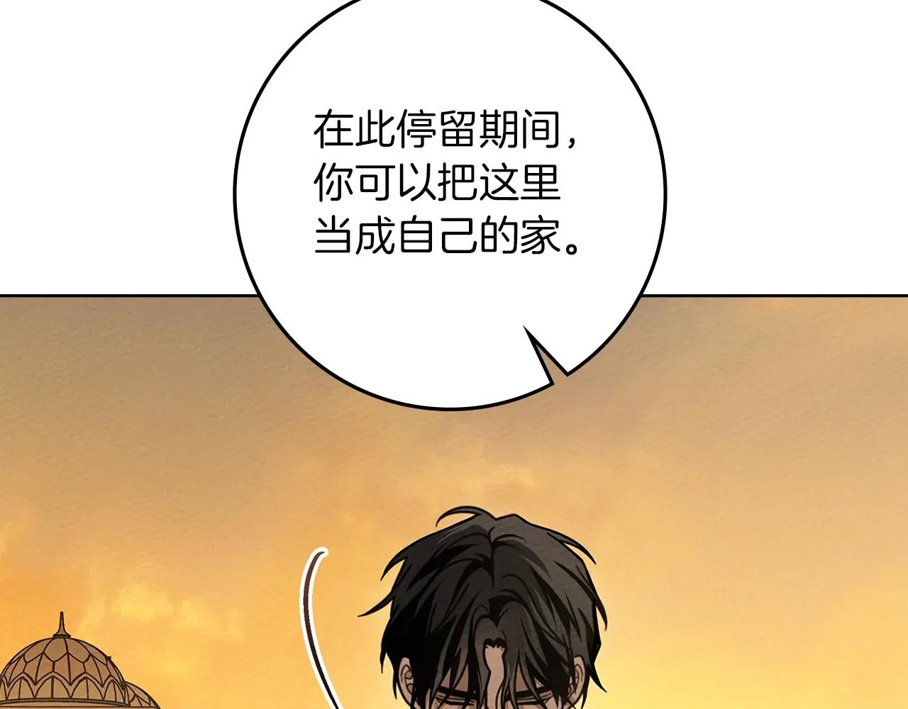 第112话 幸运符 第76页