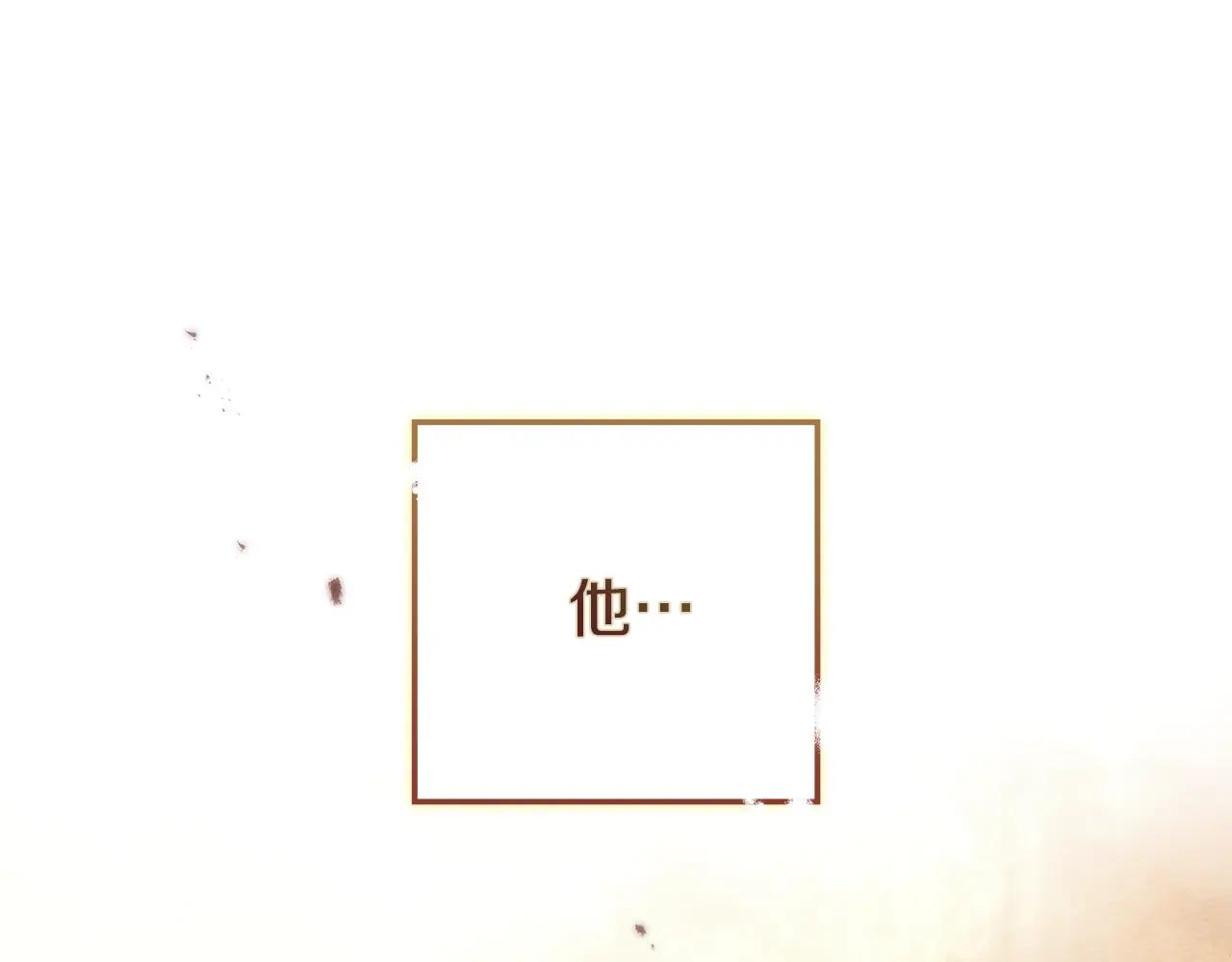 第112话 幸运符 第97页