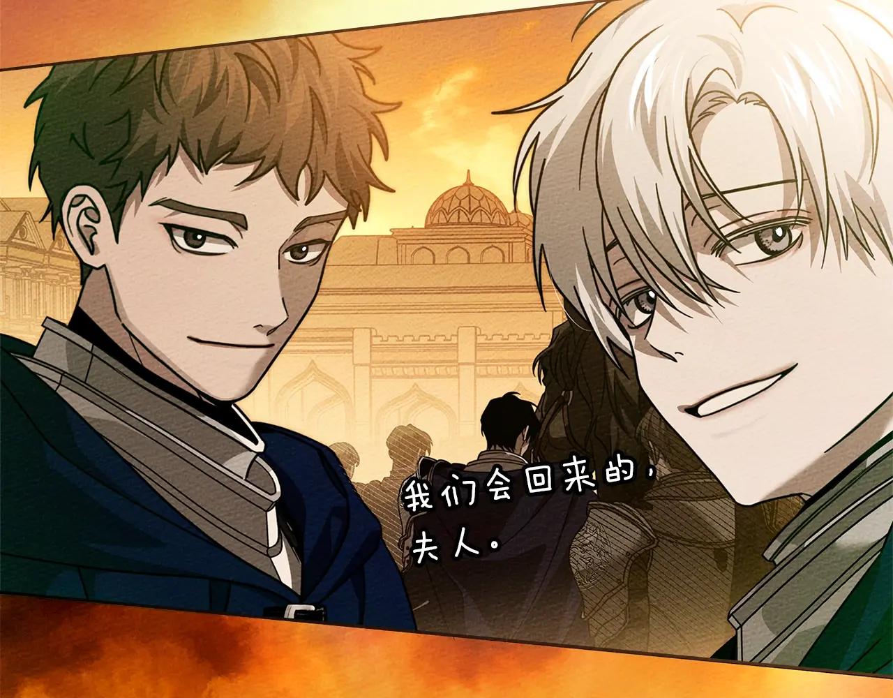 第112话 幸运符 第100页