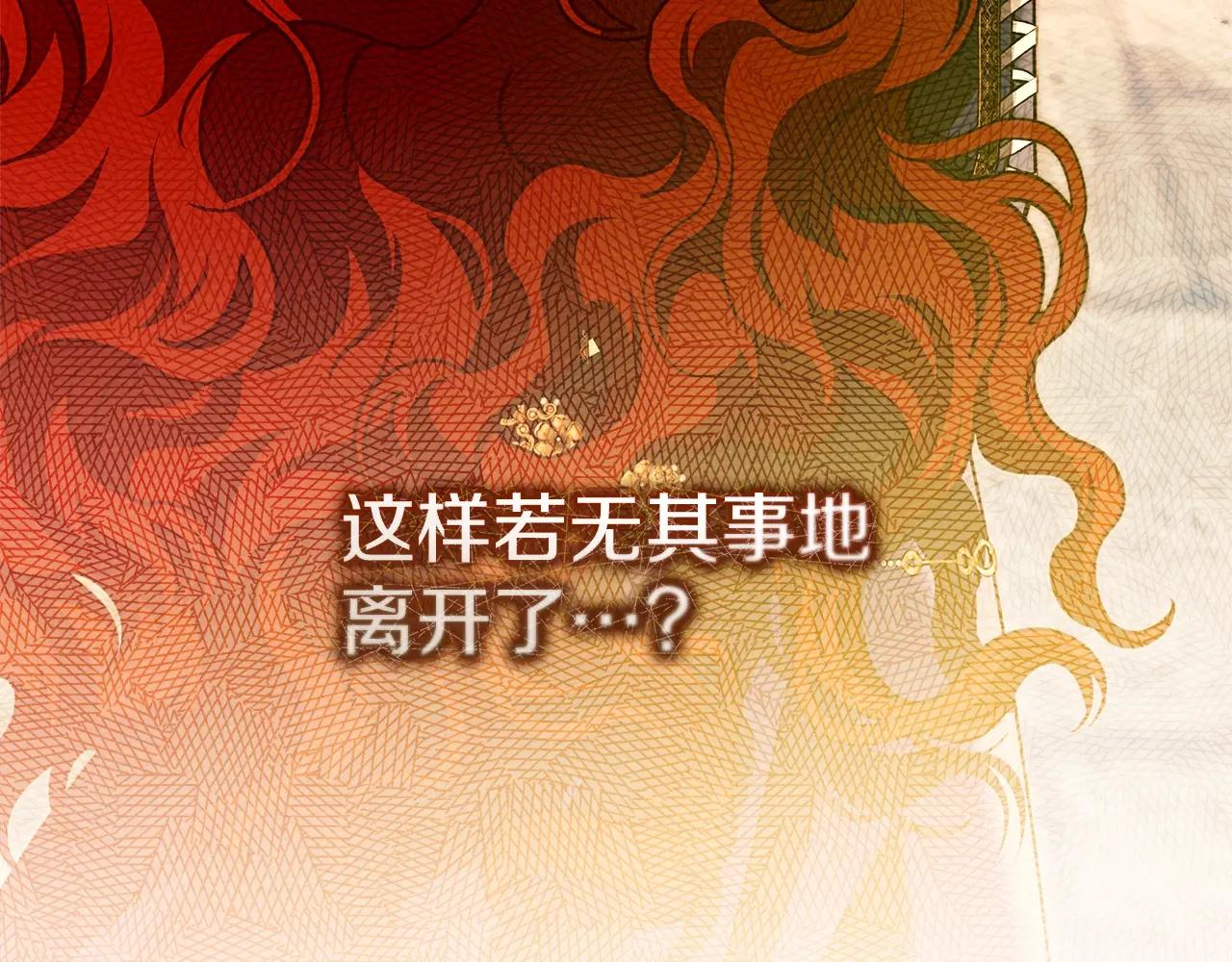 第112话 幸运符 第104页