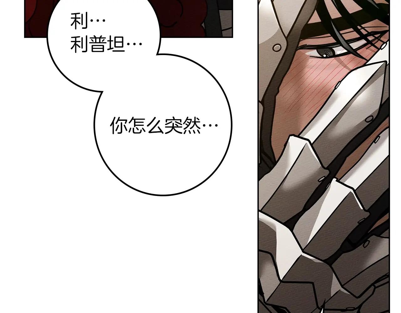 第112话 幸运符 第134页