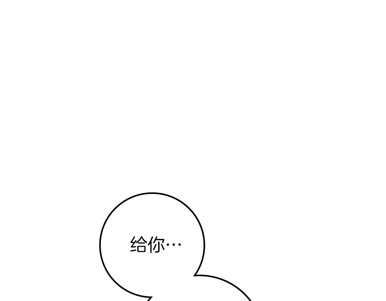 第112话 幸运符 第140页
