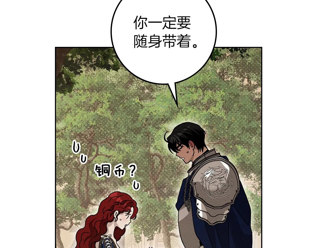 第112话 幸运符 第141页