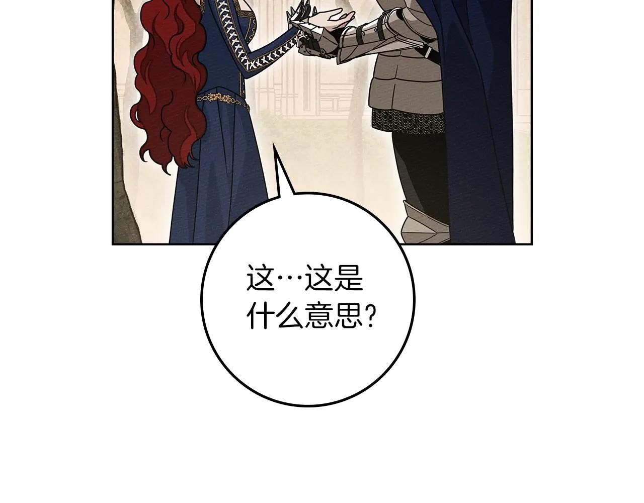第112话 幸运符 第142页