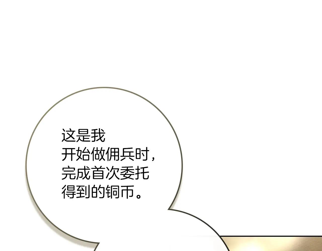 第112话 幸运符 第143页