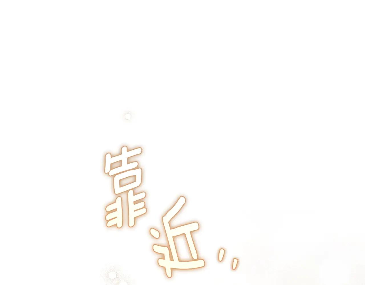 第112话 幸运符 第151页