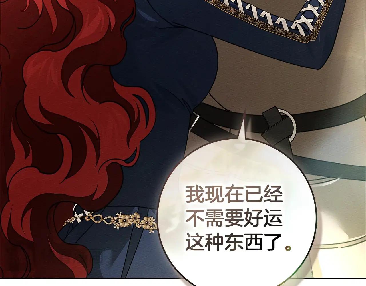 第112话 幸运符 第154页
