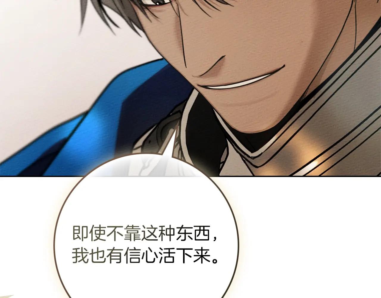 第112话 幸运符 第157页