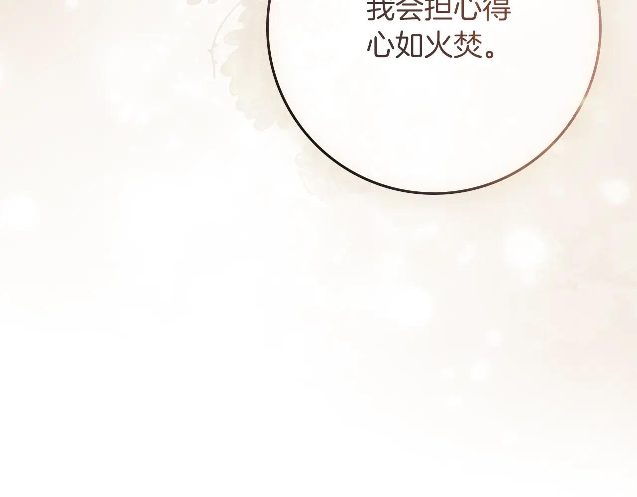 第112话 幸运符 第166页