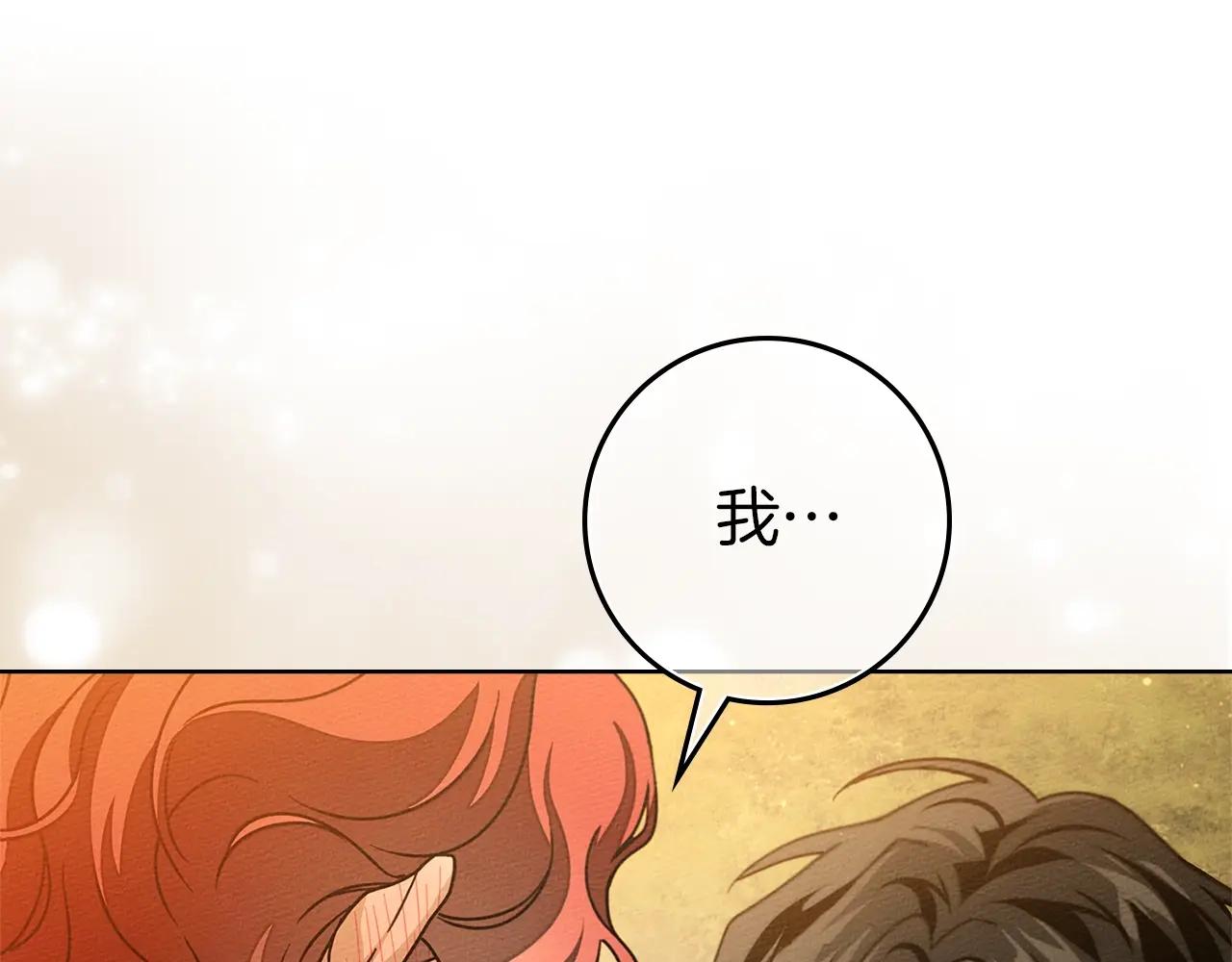 第112话 幸运符 第168页