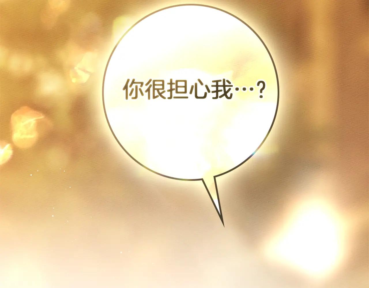 第112话 幸运符 第174页