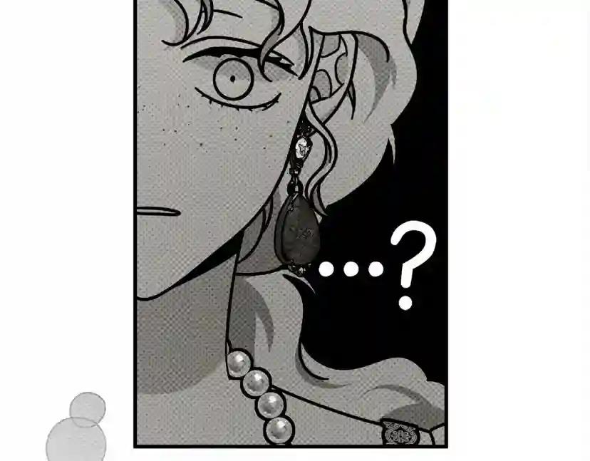 第54话 躲在墙角 第2页