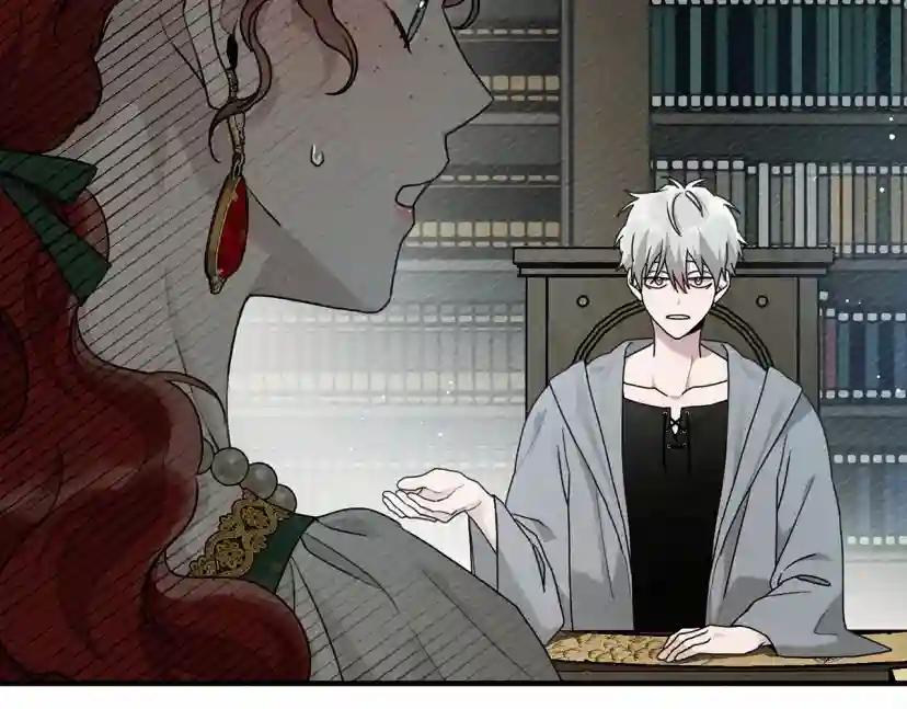 第54话 躲在墙角 第5页