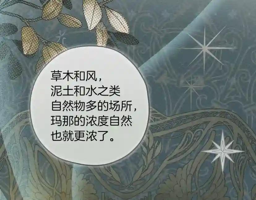 第54话 躲在墙角 第7页