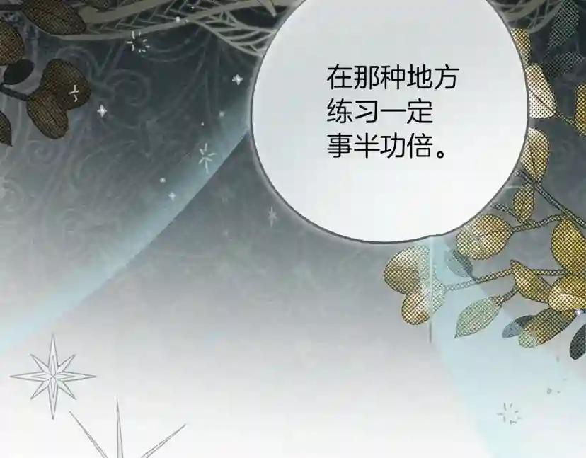 第54话 躲在墙角 第10页