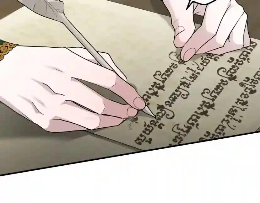 第54话 躲在墙角 第16页