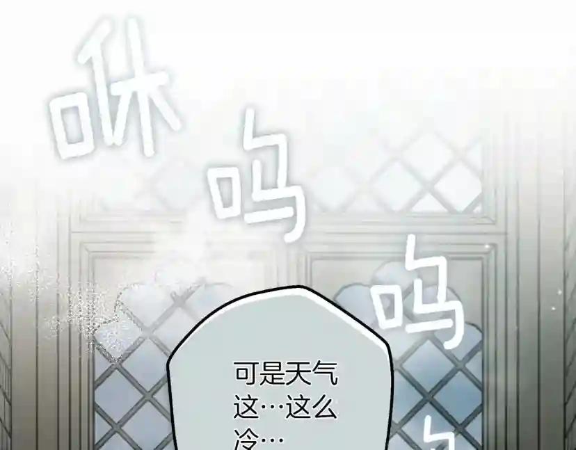 第54话 躲在墙角 第17页