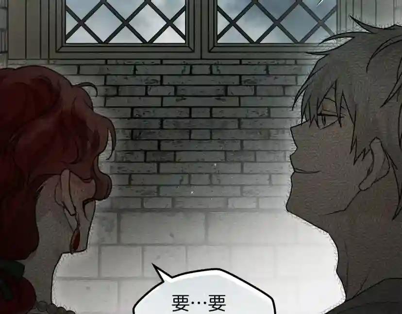 第54话 躲在墙角 第19页