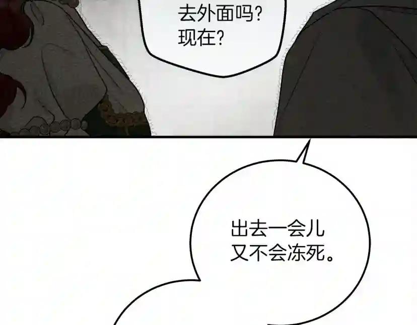 第54话 躲在墙角 第20页