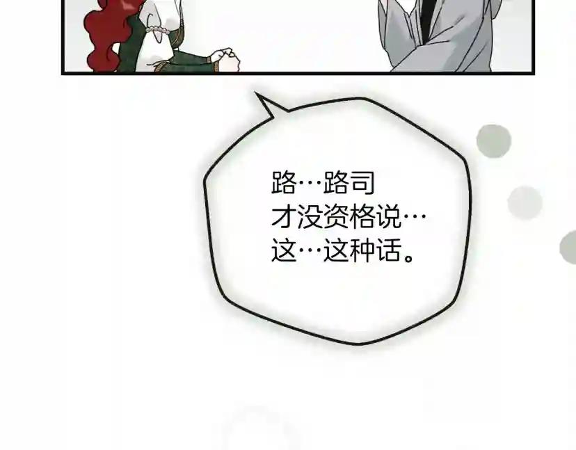 第54话 躲在墙角 第23页