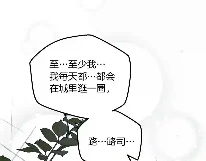 第54话 躲在墙角 第24页