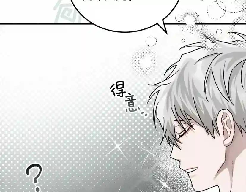第54话 躲在墙角 第31页