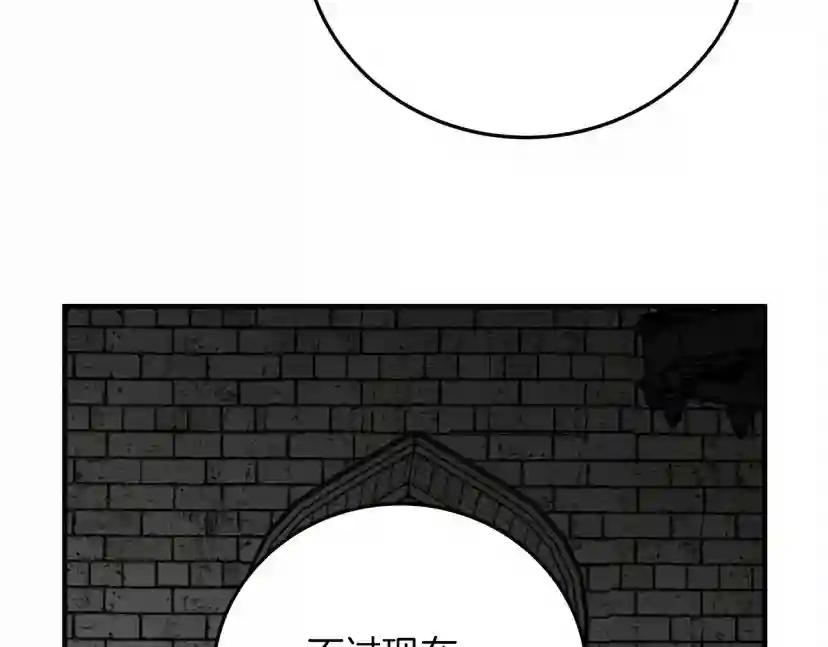 第54话 躲在墙角 第38页