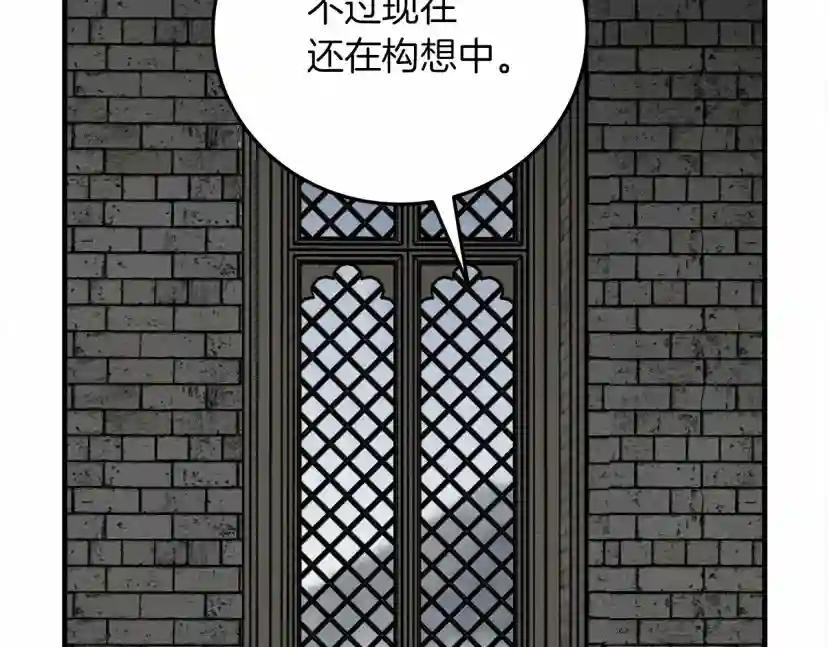第54话 躲在墙角 第39页