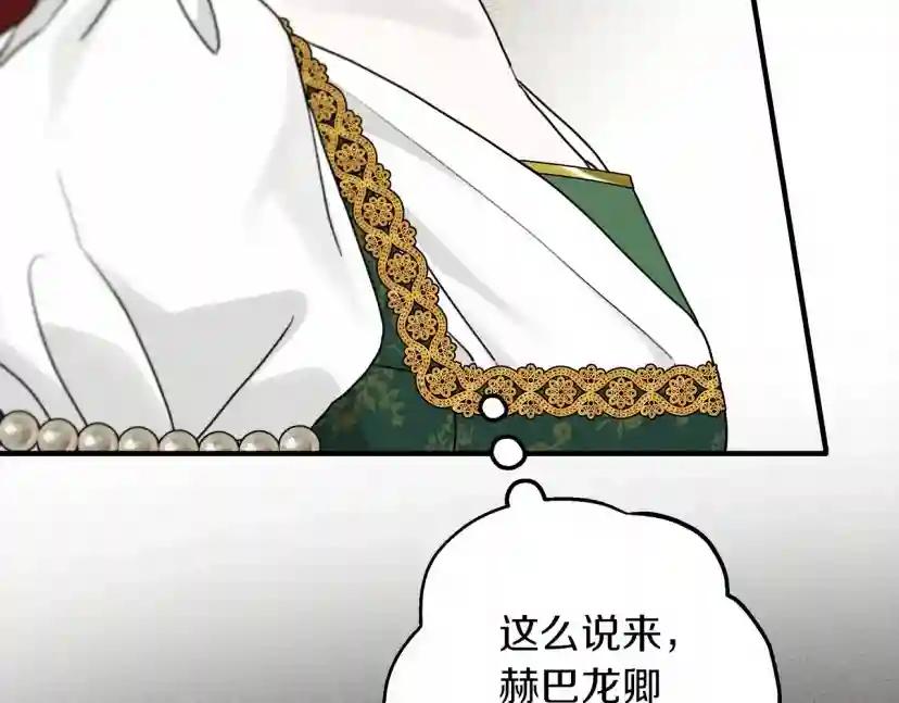 第54话 躲在墙角 第44页