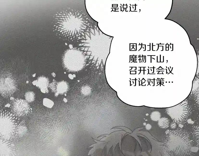 第54话 躲在墙角 第45页