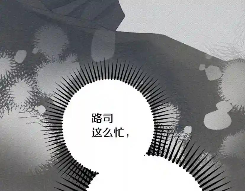 第54话 躲在墙角 第48页