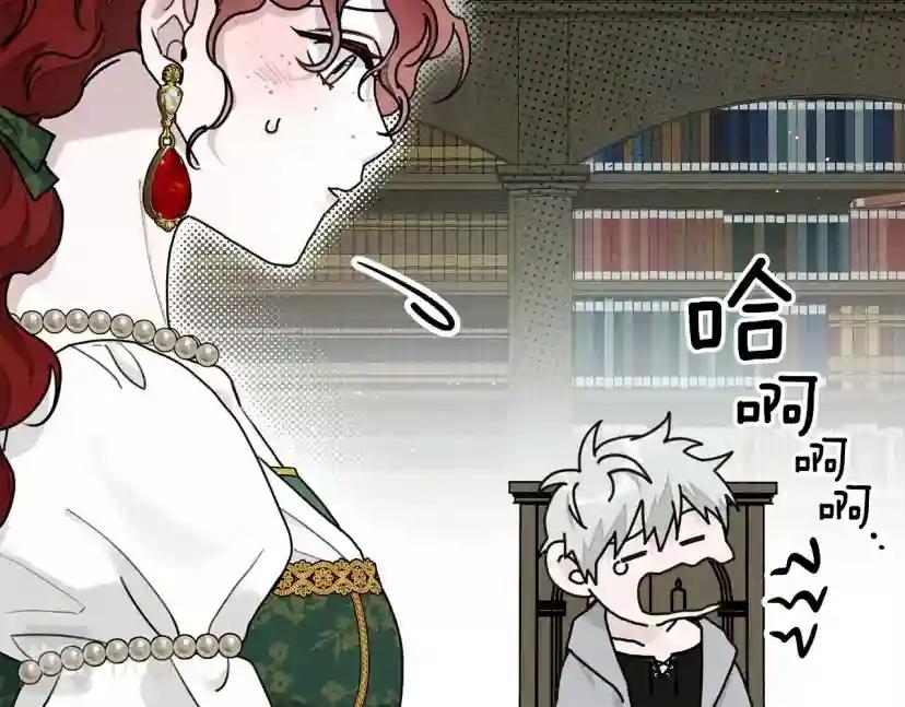 第54话 躲在墙角 第50页