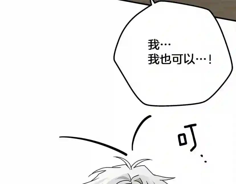 第54话 躲在墙角 第56页