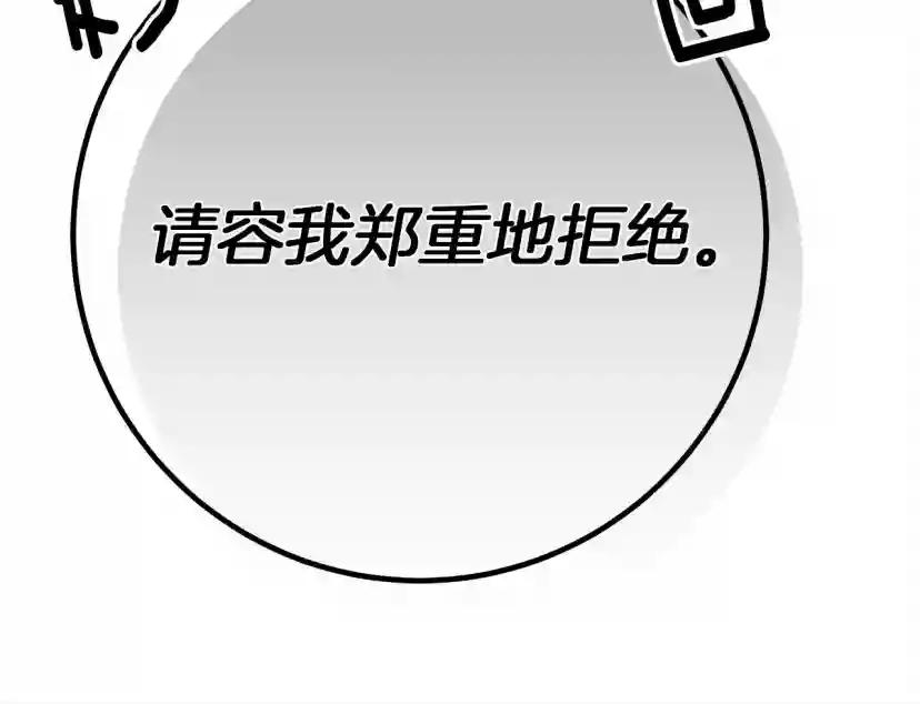 第54话 躲在墙角 第59页