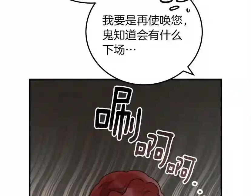 第54话 躲在墙角 第61页