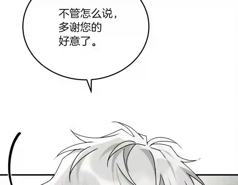 第54话 躲在墙角 第64页