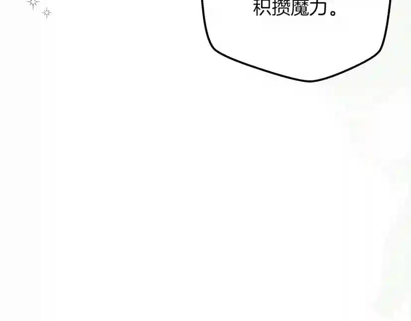 第54话 躲在墙角 第78页