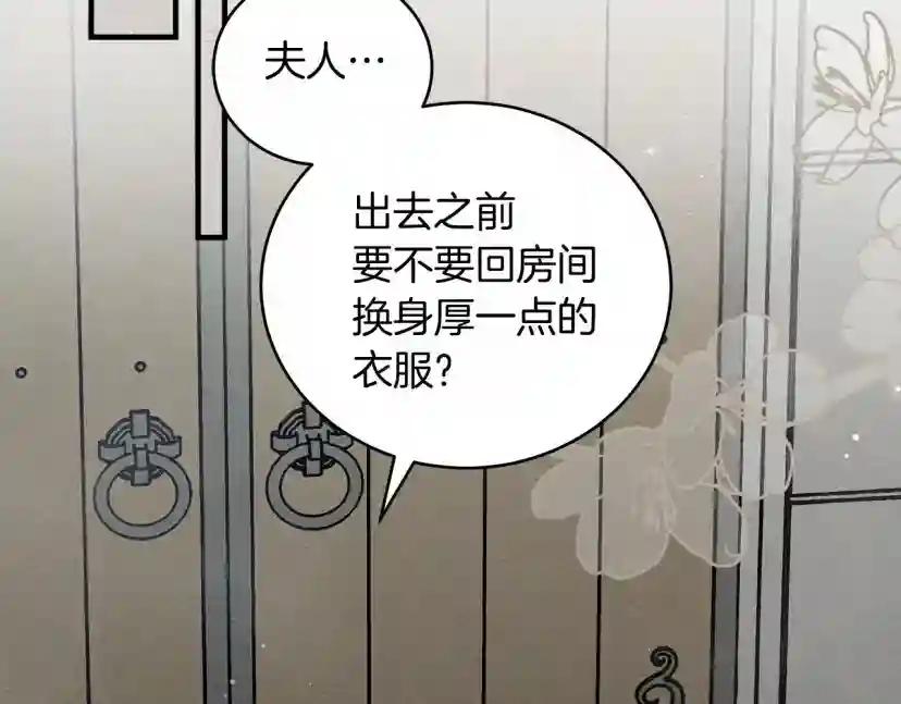 第54话 躲在墙角 第84页