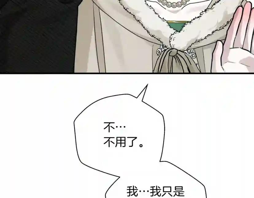 第54话 躲在墙角 第90页