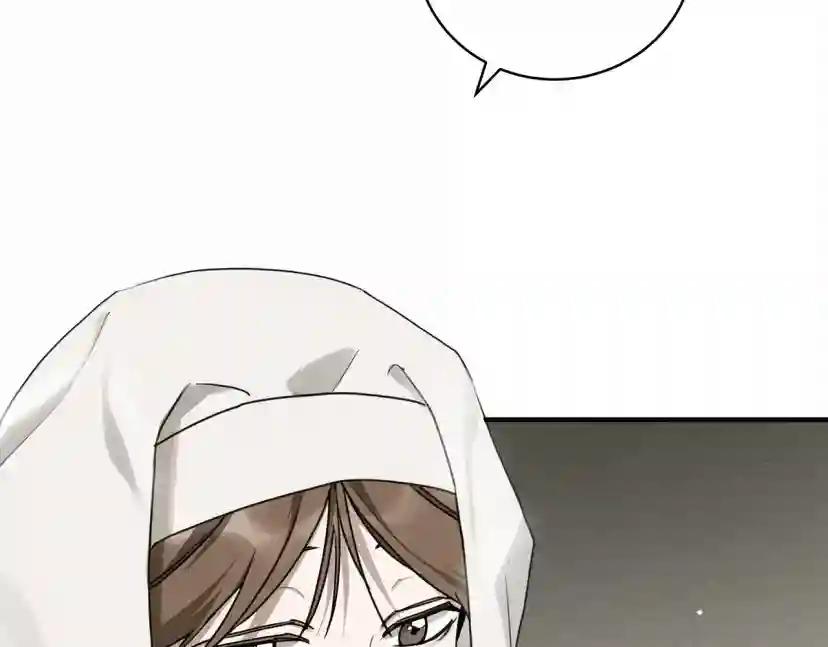 第54话 躲在墙角 第92页