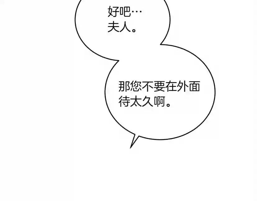 第54话 躲在墙角 第103页