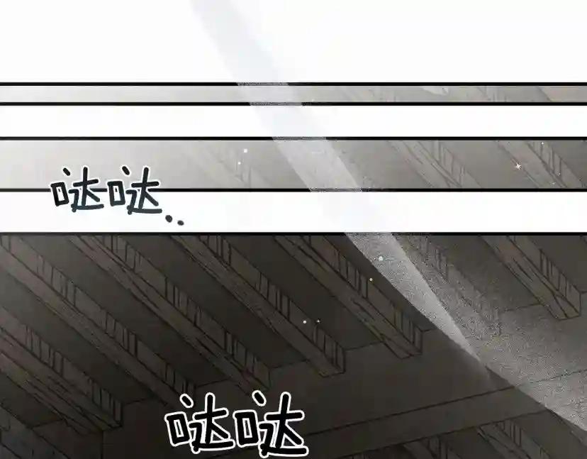 第54话 躲在墙角 第107页