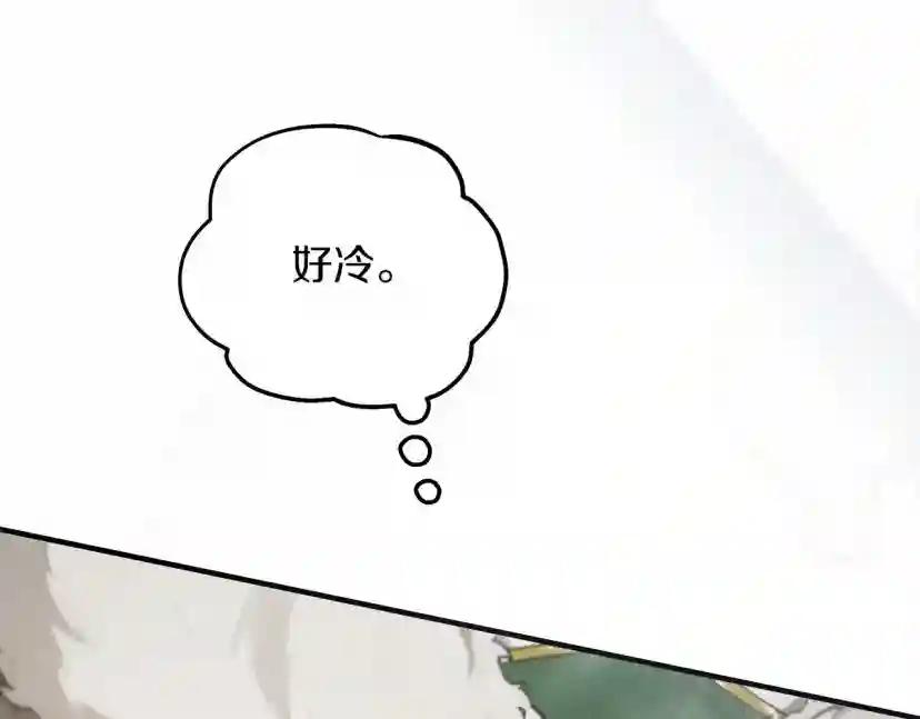 第54话 躲在墙角 第111页