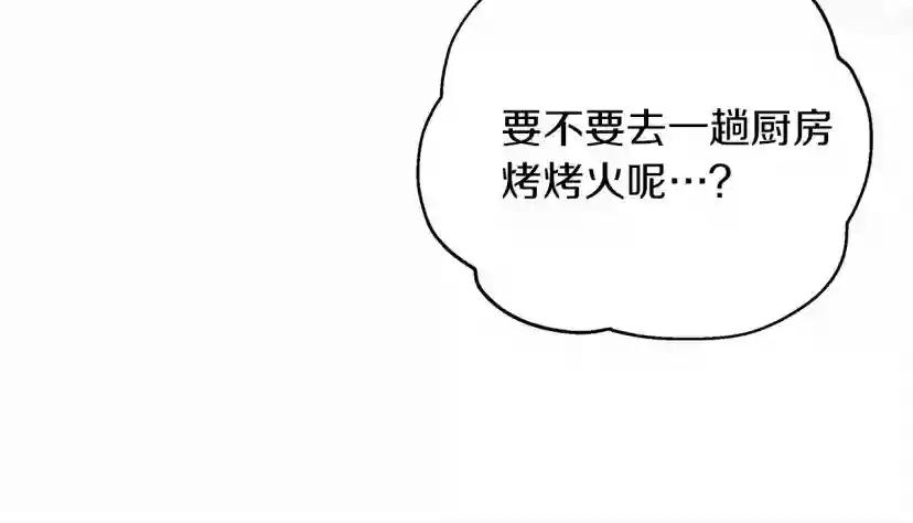 第54话 躲在墙角 第113页